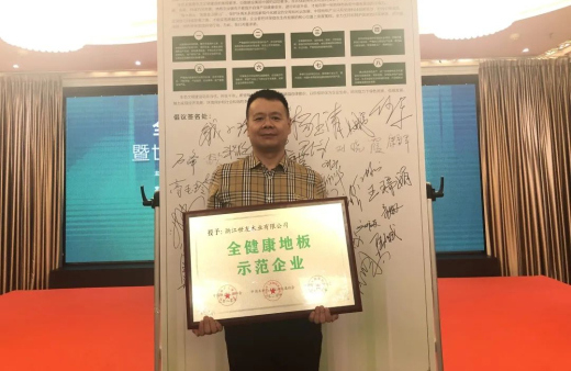 “世”在人為 | 世友地板杭州經銷商王洪福：人生沒有淡季，奮斗就是旺季